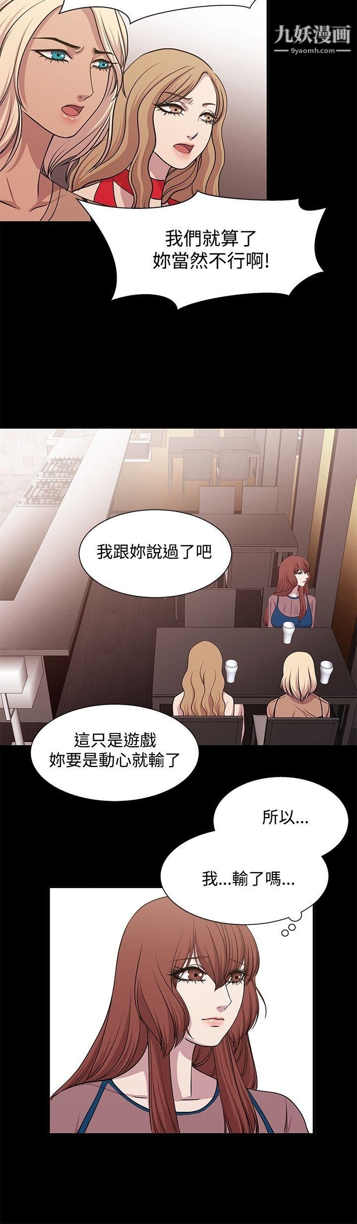 《赞助者》漫画最新章节第19话免费下拉式在线观看章节第【8】张图片