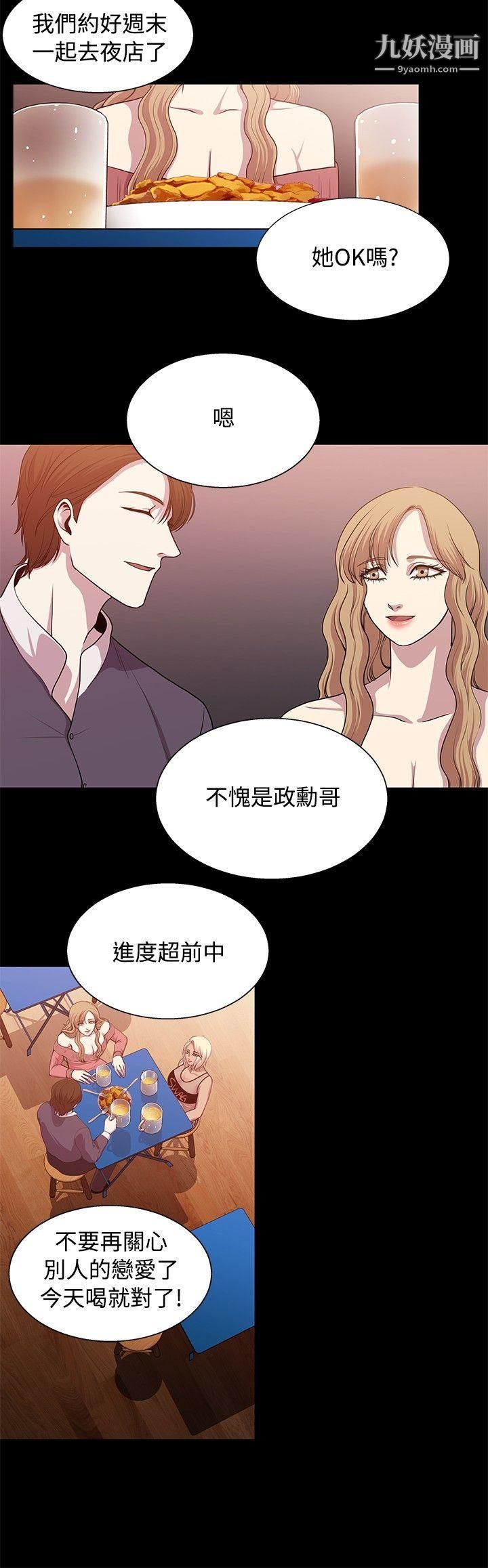 《赞助者》漫画最新章节第20话免费下拉式在线观看章节第【14】张图片