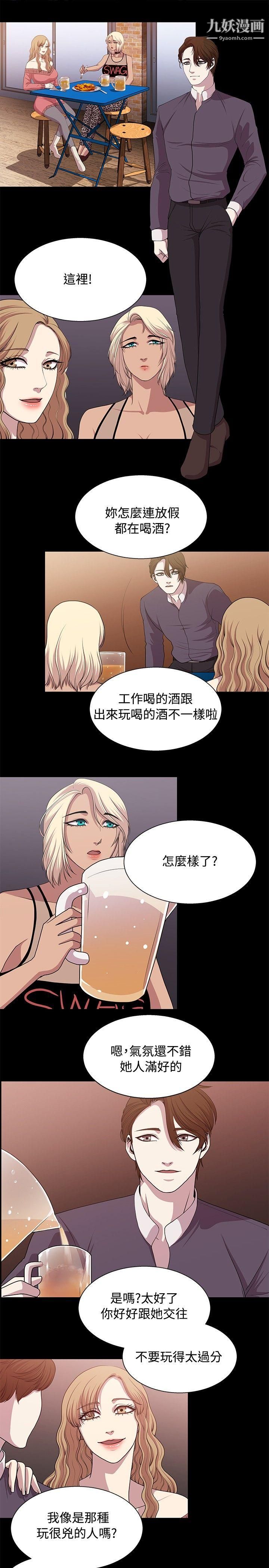 《赞助者》漫画最新章节第20话免费下拉式在线观看章节第【13】张图片