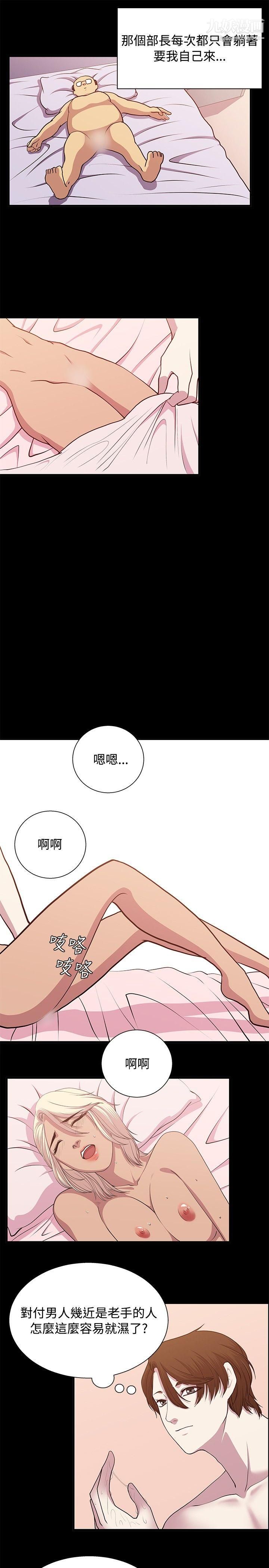 《赞助者》漫画最新章节第21话免费下拉式在线观看章节第【13】张图片