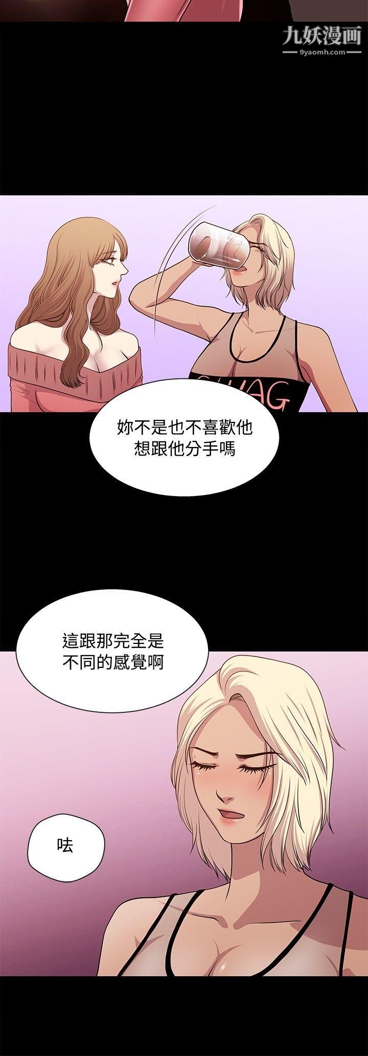 《赞助者》漫画最新章节第21话免费下拉式在线观看章节第【2】张图片