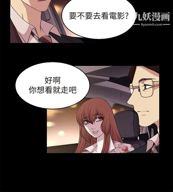 《赞助者》漫画最新章节第22话免费下拉式在线观看章节第【4】张图片