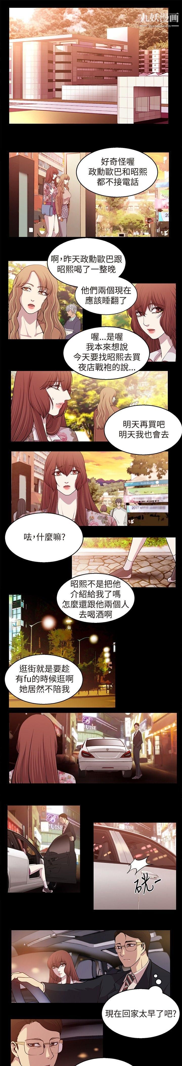 《赞助者》漫画最新章节第22话免费下拉式在线观看章节第【3】张图片