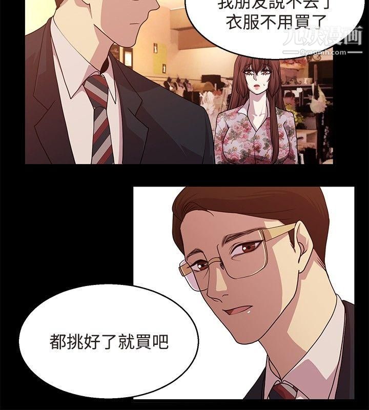 《赞助者》漫画最新章节第22话免费下拉式在线观看章节第【6】张图片