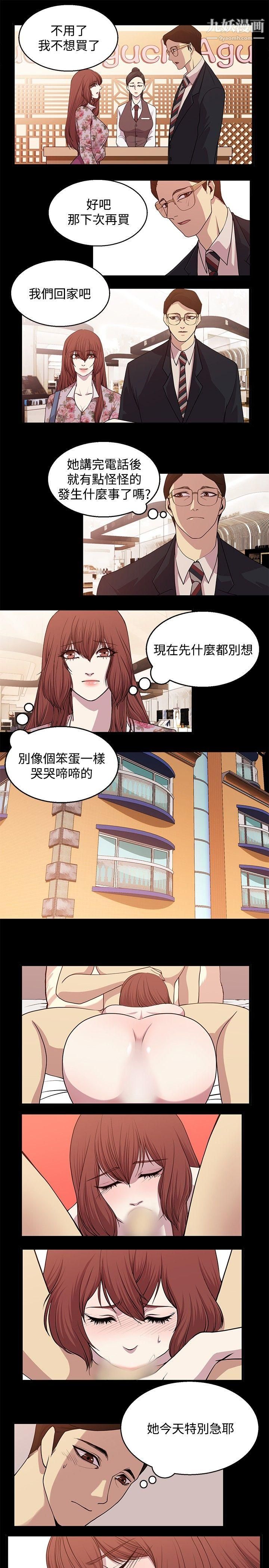 《赞助者》漫画最新章节第22话免费下拉式在线观看章节第【7】张图片