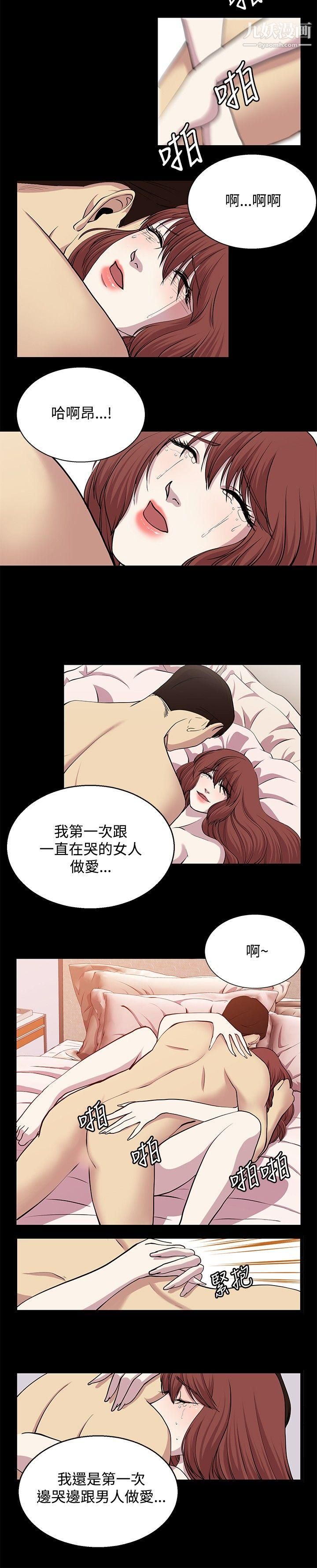 《赞助者》漫画最新章节第23话免费下拉式在线观看章节第【2】张图片