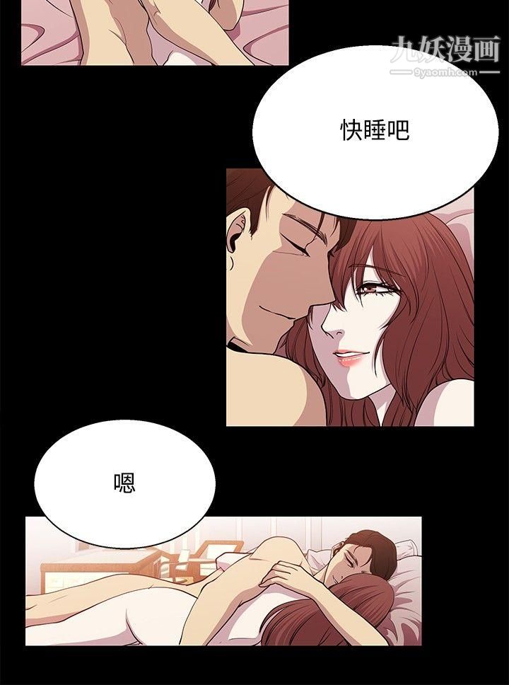 《赞助者》漫画最新章节第23话免费下拉式在线观看章节第【8】张图片