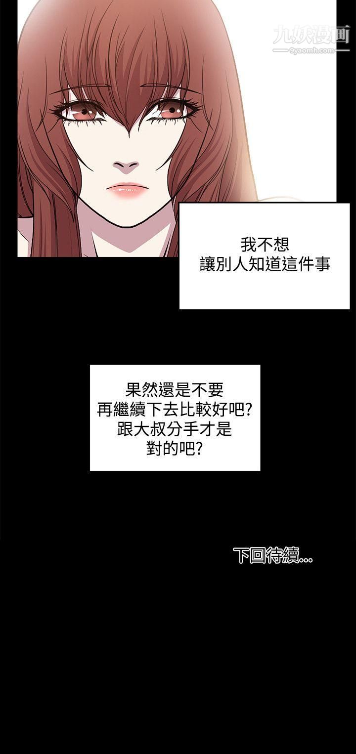 《赞助者》漫画最新章节第23话免费下拉式在线观看章节第【10】张图片