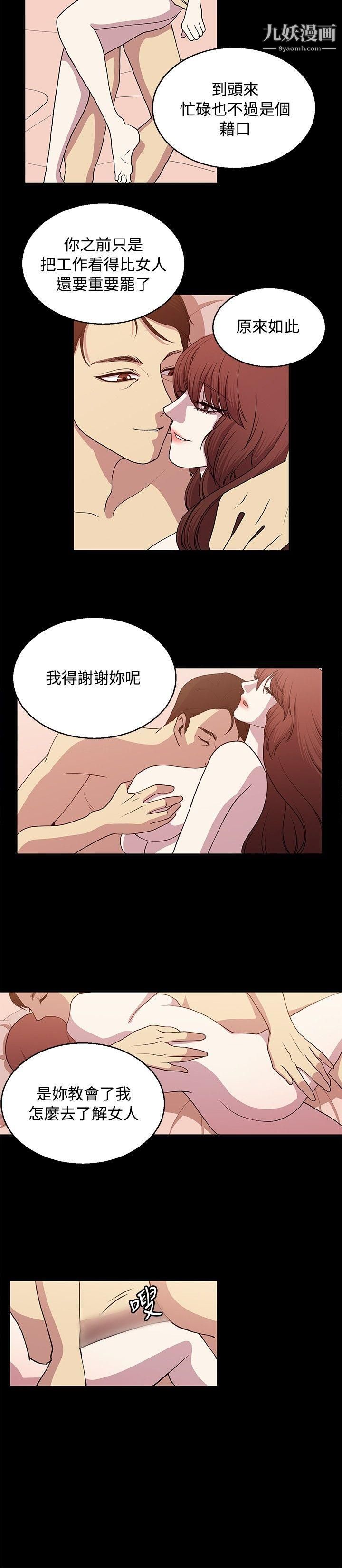 《赞助者》漫画最新章节第24话免费下拉式在线观看章节第【4】张图片