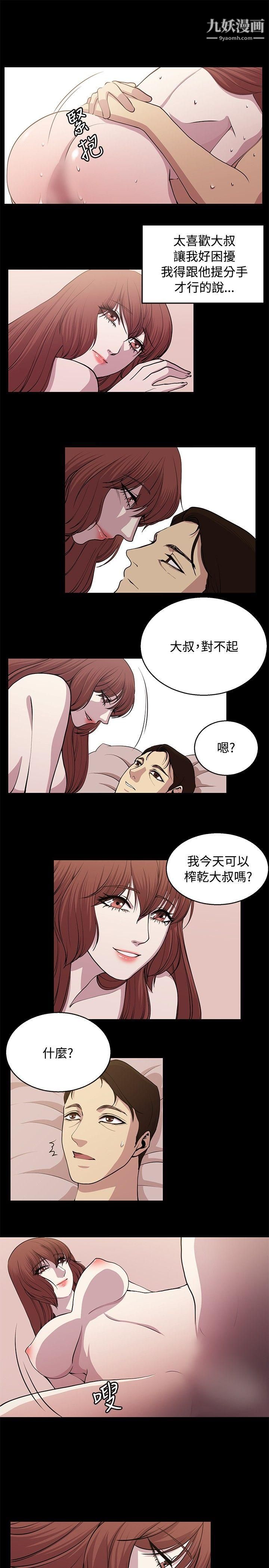 《赞助者》漫画最新章节第24话免费下拉式在线观看章节第【9】张图片