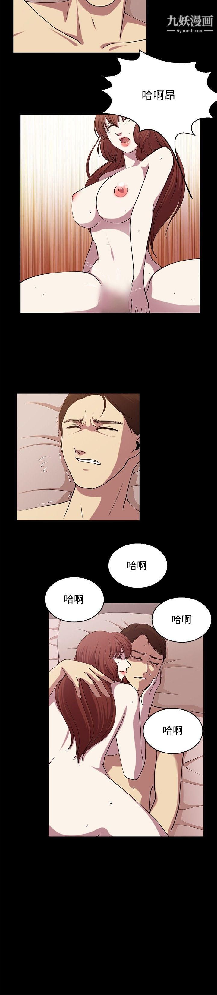 《赞助者》漫画最新章节第24话免费下拉式在线观看章节第【8】张图片