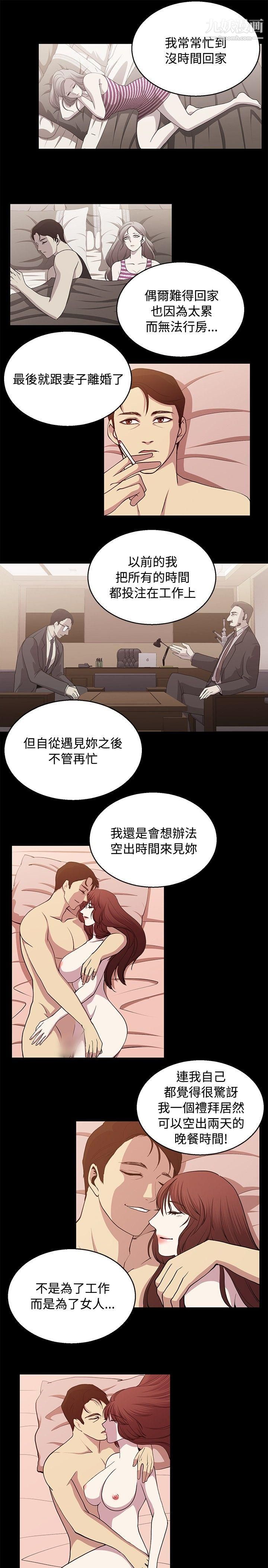 《赞助者》漫画最新章节第24话免费下拉式在线观看章节第【3】张图片