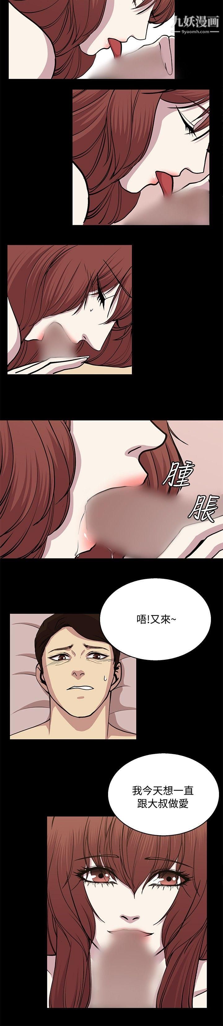 《赞助者》漫画最新章节第24话免费下拉式在线观看章节第【10】张图片