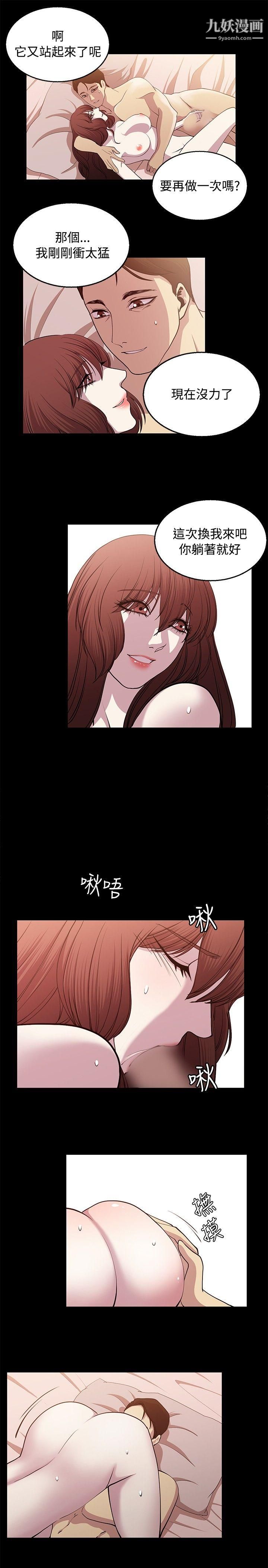 《赞助者》漫画最新章节第24话免费下拉式在线观看章节第【5】张图片