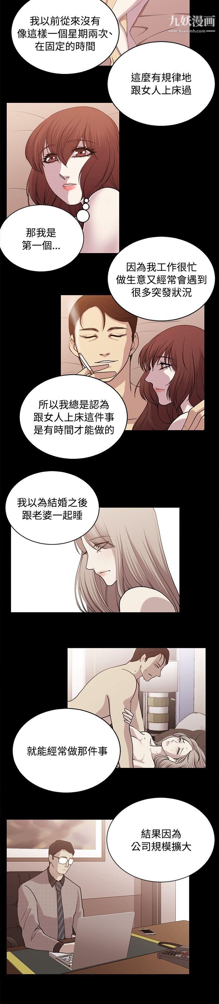 《赞助者》漫画最新章节第24话免费下拉式在线观看章节第【2】张图片