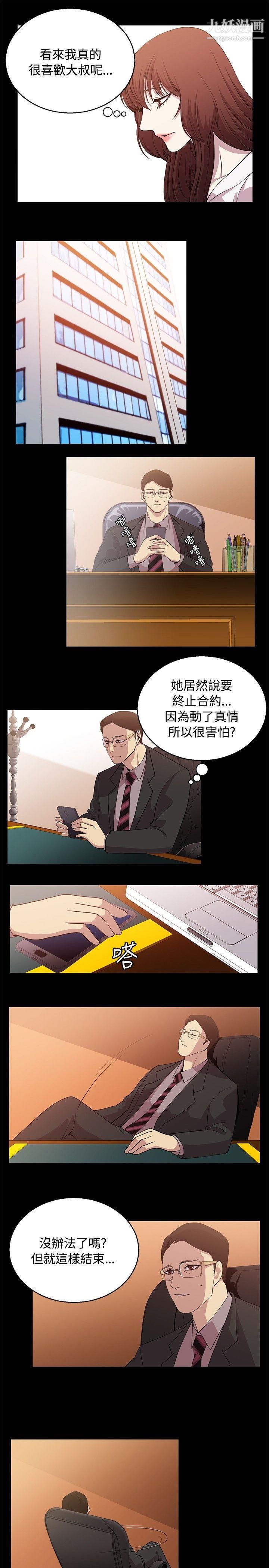 《赞助者》漫画最新章节第25话免费下拉式在线观看章节第【5】张图片