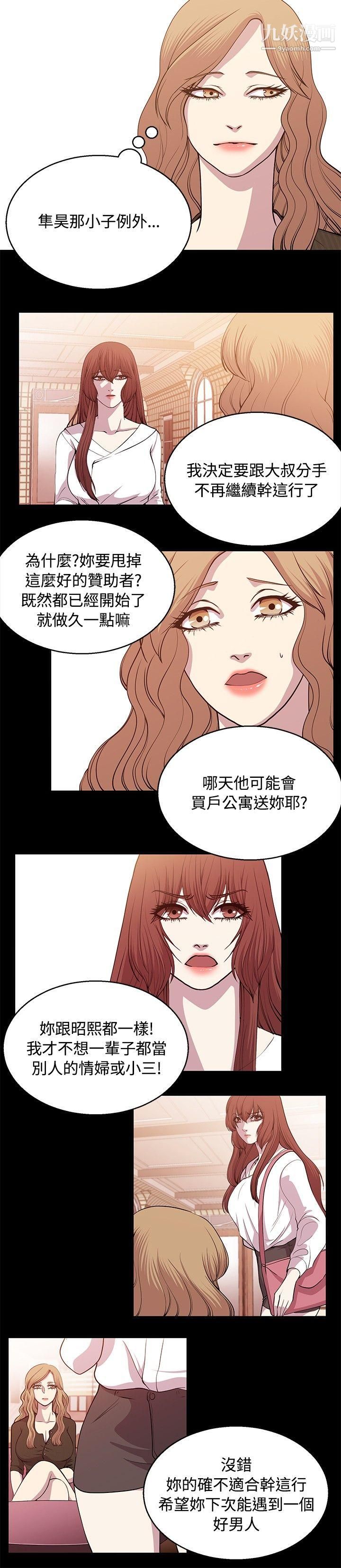 《赞助者》漫画最新章节第25话免费下拉式在线观看章节第【2】张图片