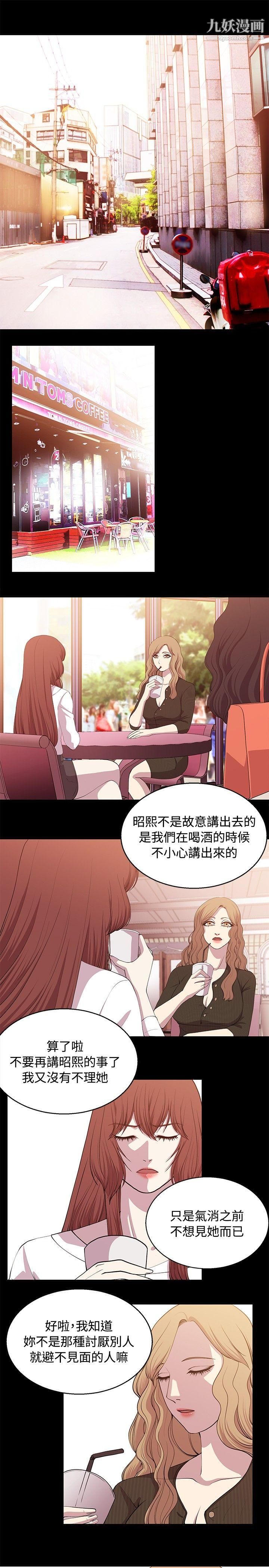 《赞助者》漫画最新章节第25话免费下拉式在线观看章节第【1】张图片