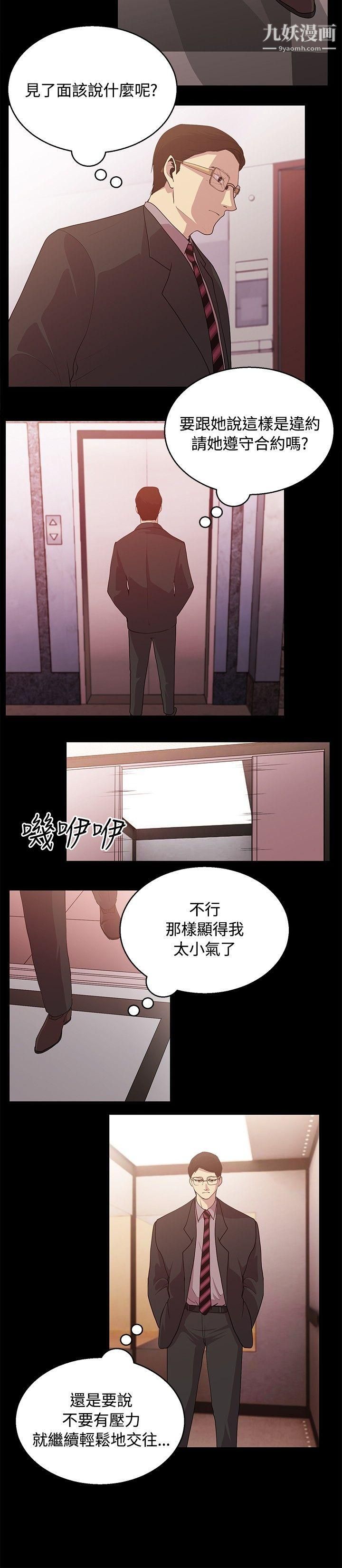 《赞助者》漫画最新章节第25话免费下拉式在线观看章节第【10】张图片