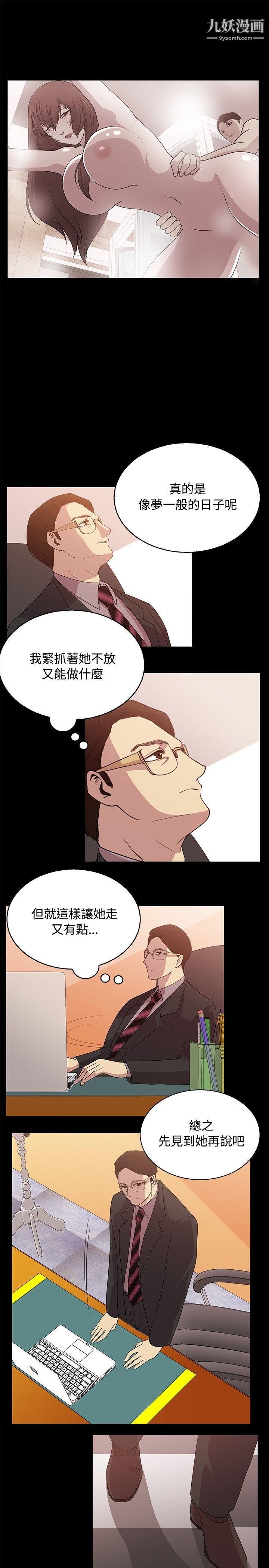 《赞助者》漫画最新章节第25话免费下拉式在线观看章节第【9】张图片