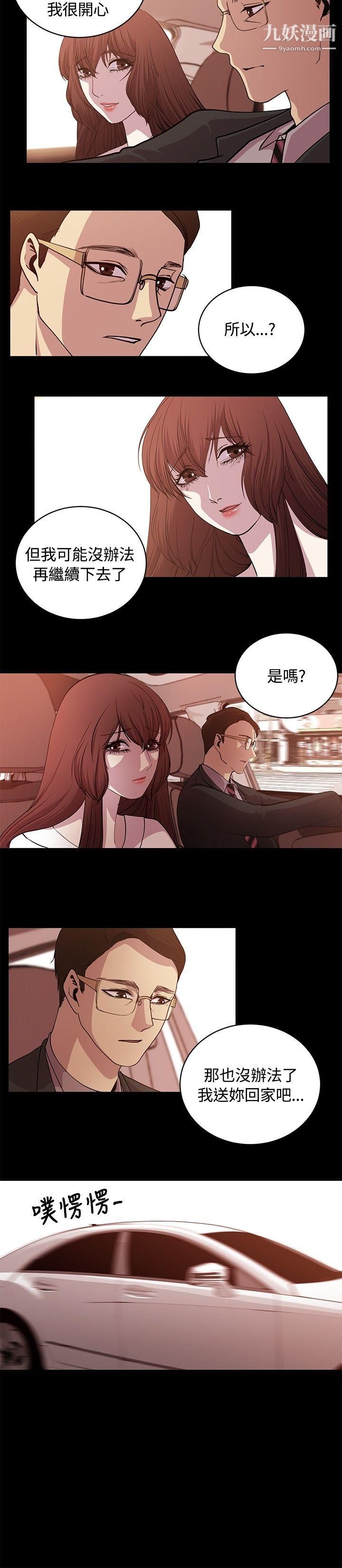 《赞助者》漫画最新章节第26话免费下拉式在线观看章节第【6】张图片