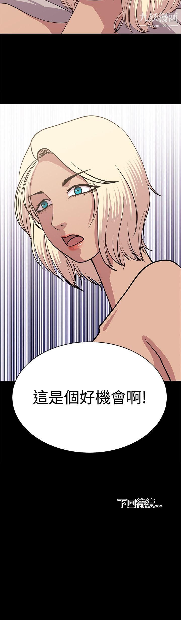 《赞助者》漫画最新章节第26话免费下拉式在线观看章节第【12】张图片