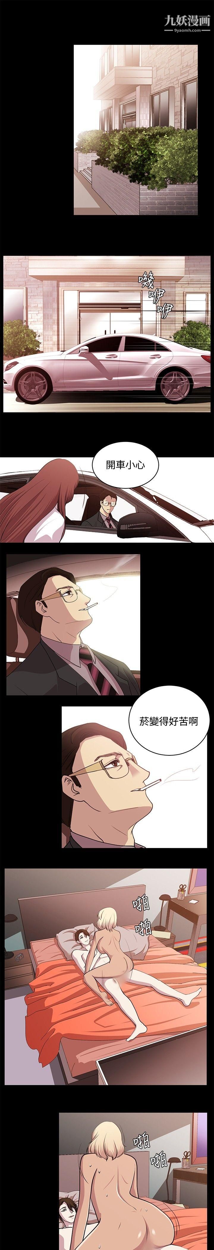 《赞助者》漫画最新章节第26话免费下拉式在线观看章节第【7】张图片