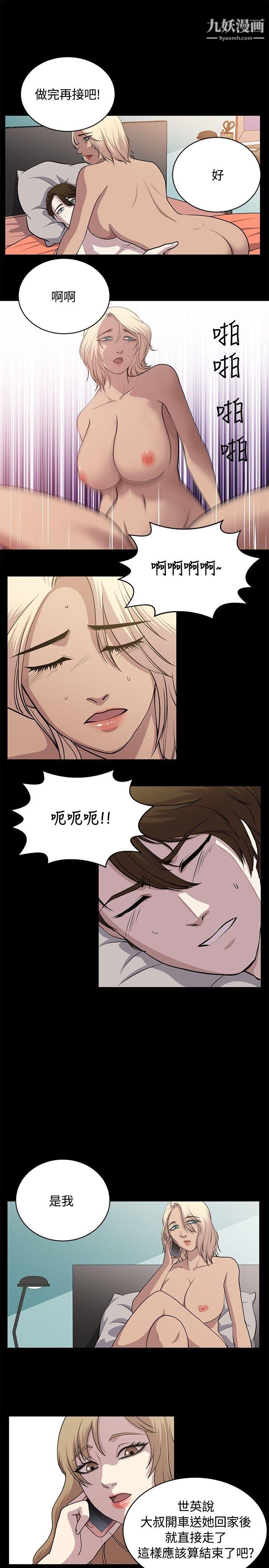 《赞助者》漫画最新章节第26话免费下拉式在线观看章节第【9】张图片