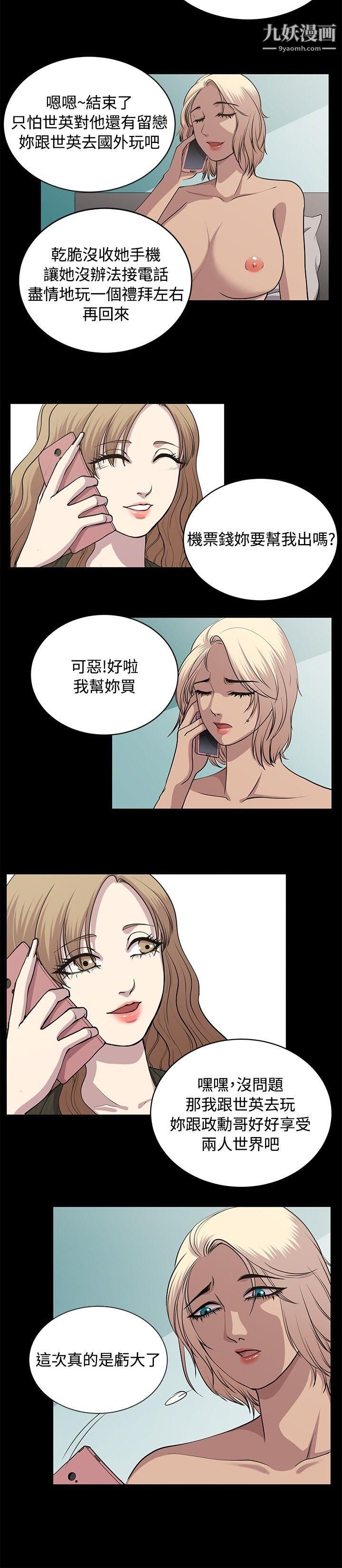 《赞助者》漫画最新章节第26话免费下拉式在线观看章节第【10】张图片