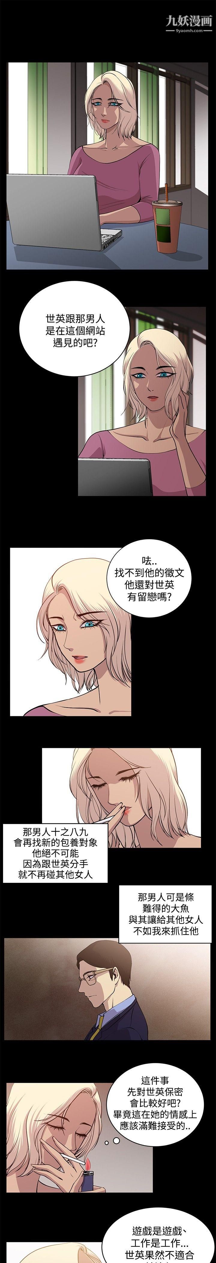 《赞助者》漫画最新章节最终话免费下拉式在线观看章节第【1】张图片