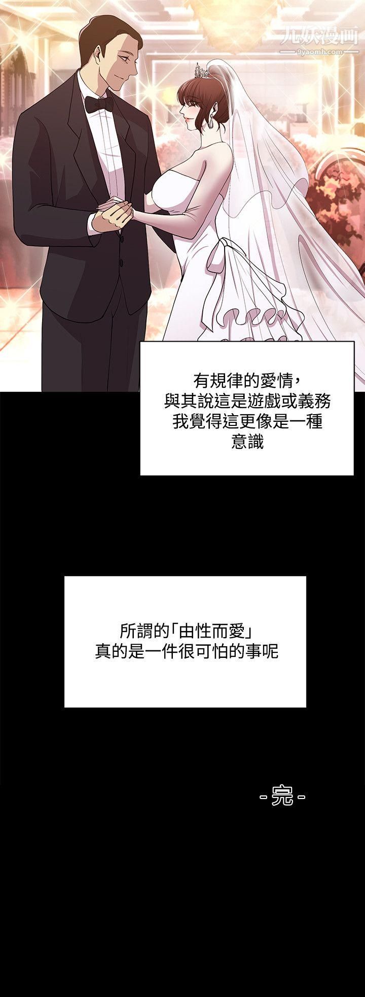 《赞助者》漫画最新章节最终话免费下拉式在线观看章节第【12】张图片