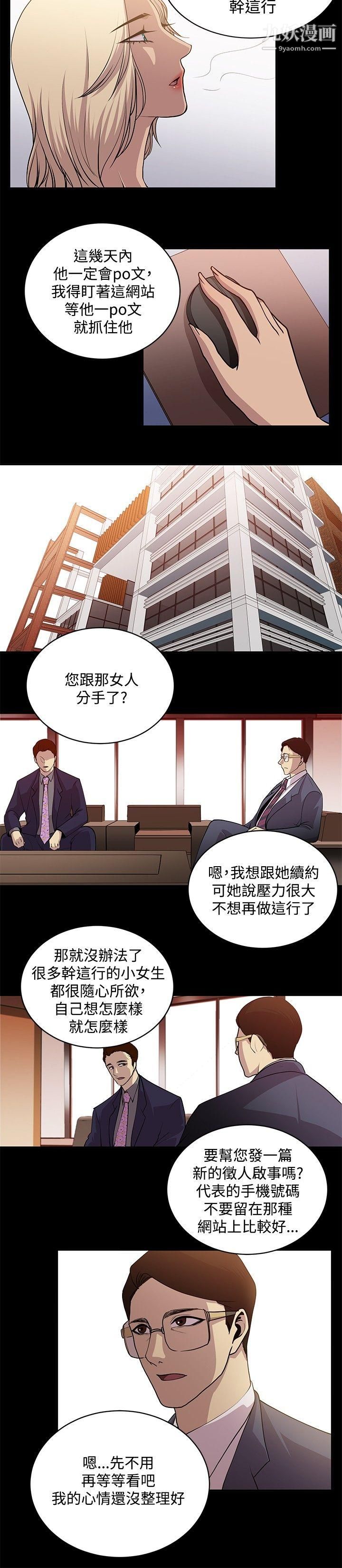 《赞助者》漫画最新章节最终话免费下拉式在线观看章节第【2】张图片