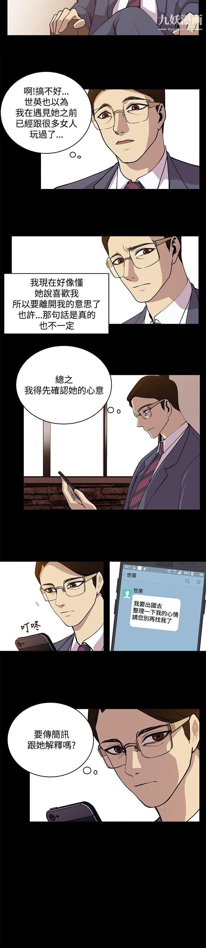 《赞助者》漫画最新章节最终话免费下拉式在线观看章节第【4】张图片