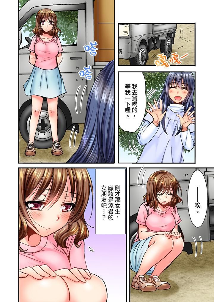 《遭到夜袭“不行…要去了！”～被年下的儿时玩伴玩弄了一整夜》漫画最新章节第7话免费下拉式在线观看章节第【13】张图片