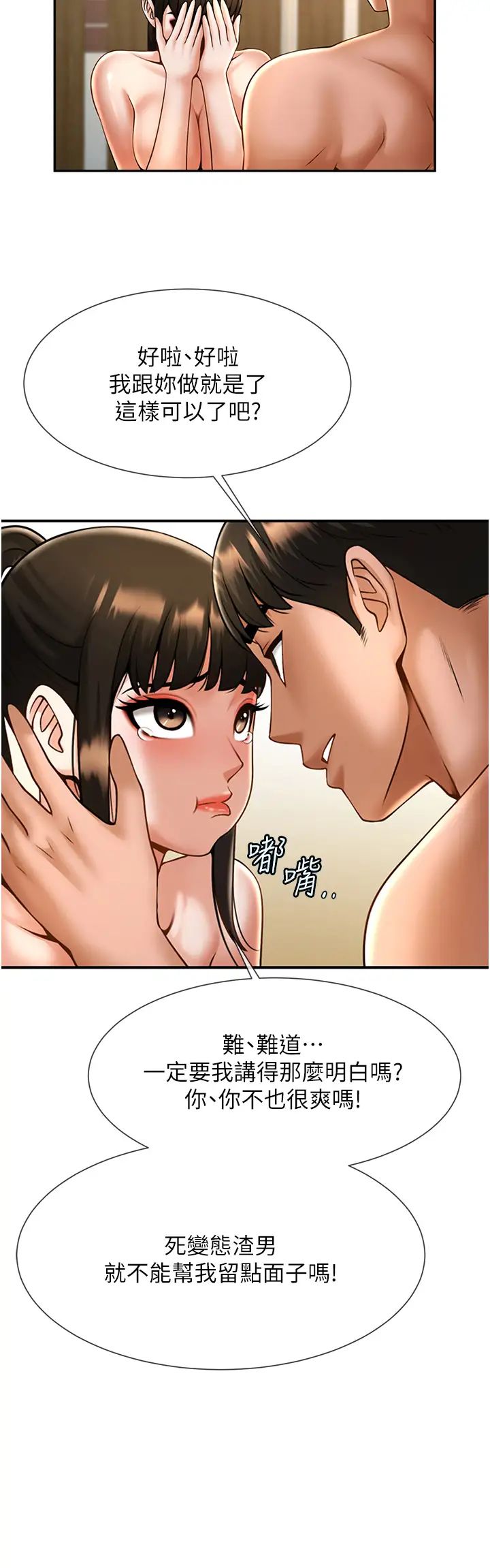 《炸裂吧!巨棒》漫画最新章节第9话 - 我好想念你的棒棒免费下拉式在线观看章节第【44】张图片