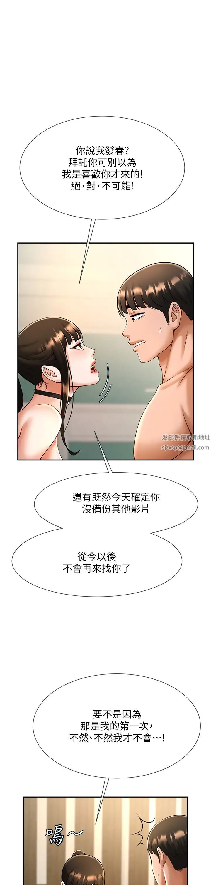 《炸裂吧!巨棒》漫画最新章节第9话 - 我好想念你的棒棒免费下拉式在线观看章节第【43】张图片