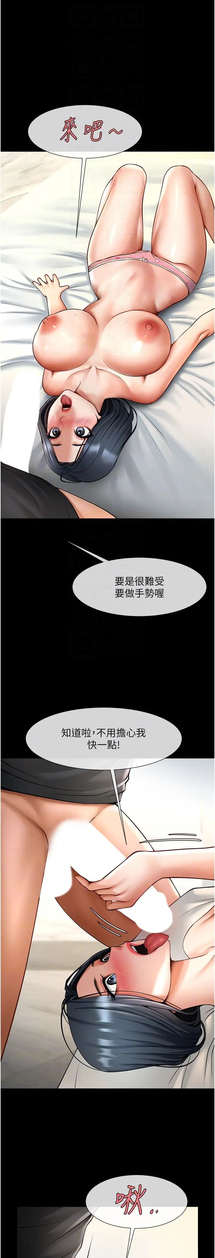 《炸裂吧!巨棒》漫画最新章节第17话 - 深喉咙顶到失神免费下拉式在线观看章节第【6】张图片