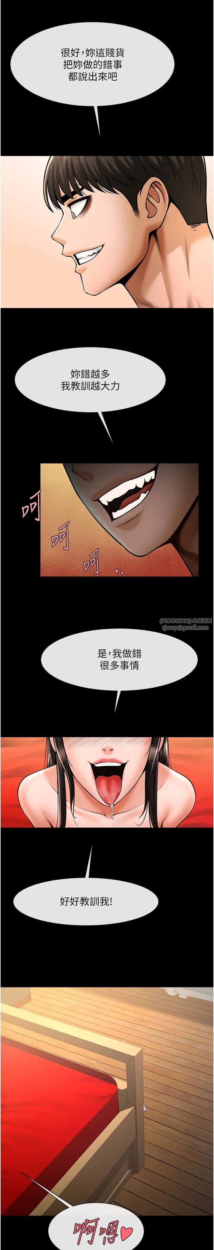 《炸裂吧!巨棒》漫画最新章节第31话 - 巨蟒征服黑白妹子免费下拉式在线观看章节第【3】张图片