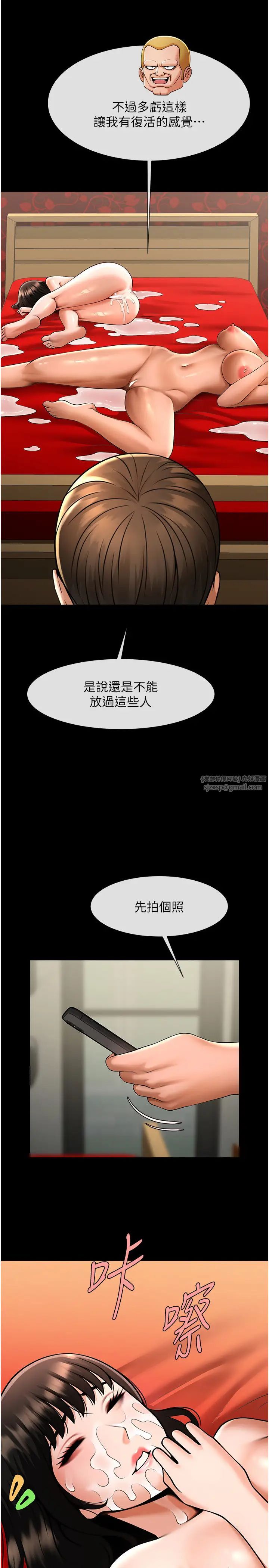 《炸裂吧!巨棒》漫画最新章节第31话 - 巨蟒征服黑白妹子免费下拉式在线观看章节第【40】张图片