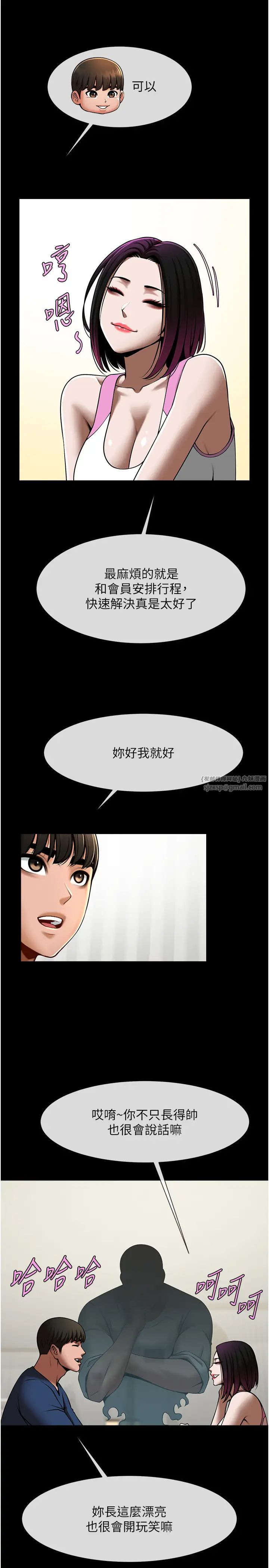 《炸裂吧!巨棒》漫画最新章节第33话 - 让人勃起的皮拉提斯课免费下拉式在线观看章节第【17】张图片