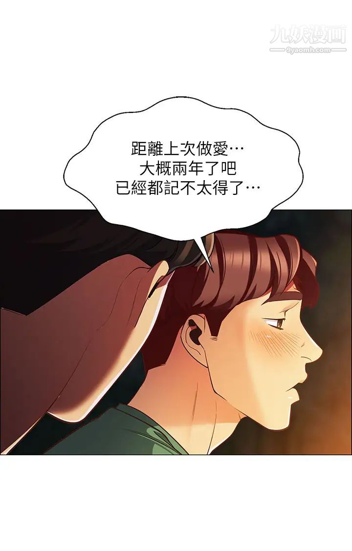 《帐篷里的秘密》漫画最新章节第1话 - 动机不纯的露“淫”免费下拉式在线观看章节第【71】张图片