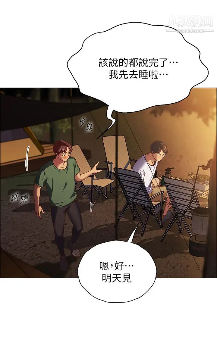 《帐篷里的秘密》漫画最新章节第1话 - 动机不纯的露“淫”免费下拉式在线观看章节第【75】张图片