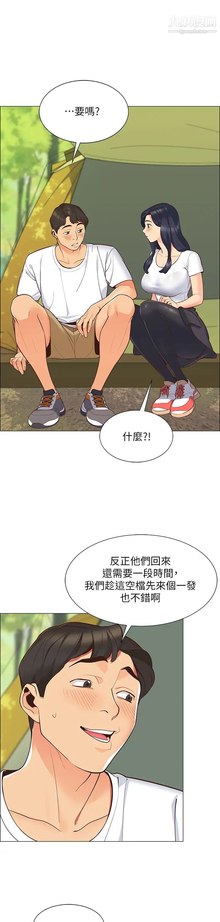 《帐篷里的秘密》漫画最新章节第1话 - 动机不纯的露“淫”免费下拉式在线观看章节第【36】张图片