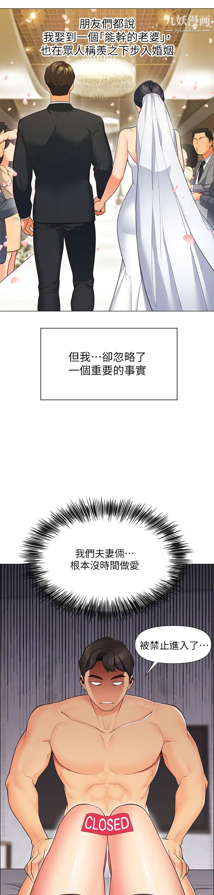 《帐篷里的秘密》漫画最新章节第1话 - 动机不纯的露“淫”免费下拉式在线观看章节第【44】张图片