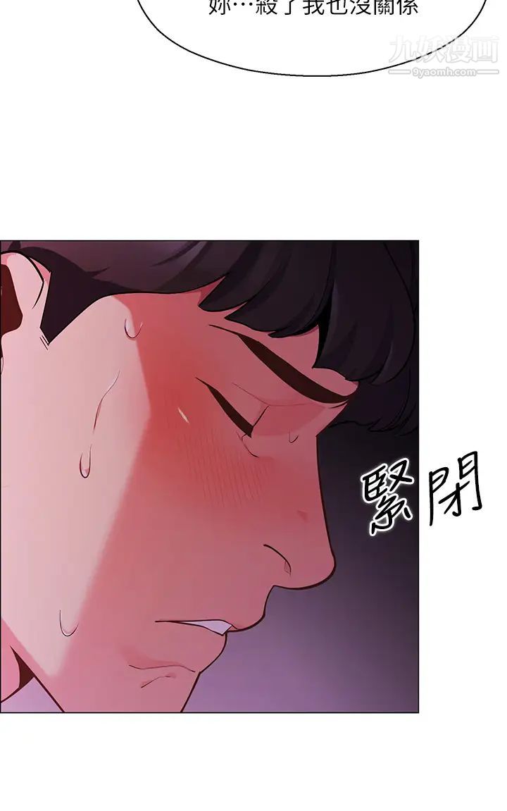 《帐篷里的秘密》漫画最新章节第2话 - 偷吃朋友的女人免费下拉式在线观看章节第【56】张图片