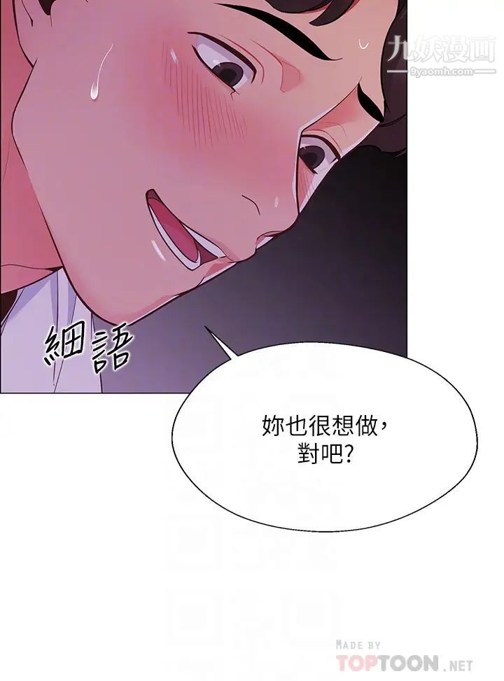 《帐篷里的秘密》漫画最新章节第2话 - 偷吃朋友的女人免费下拉式在线观看章节第【12】张图片