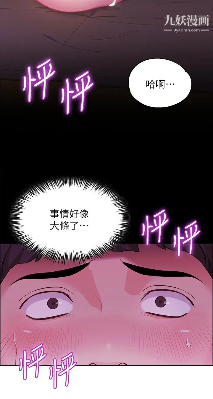 《帐篷里的秘密》漫画最新章节第2话 - 偷吃朋友的女人免费下拉式在线观看章节第【35】张图片