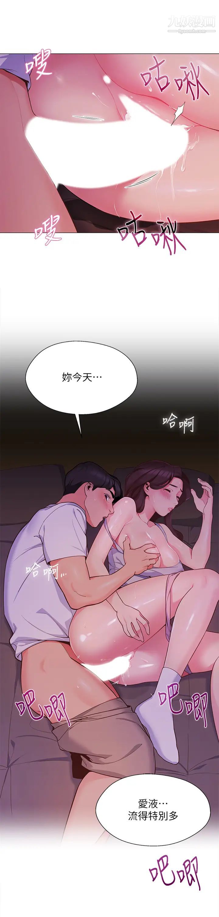 《帐篷里的秘密》漫画最新章节第2话 - 偷吃朋友的女人免费下拉式在线观看章节第【13】张图片