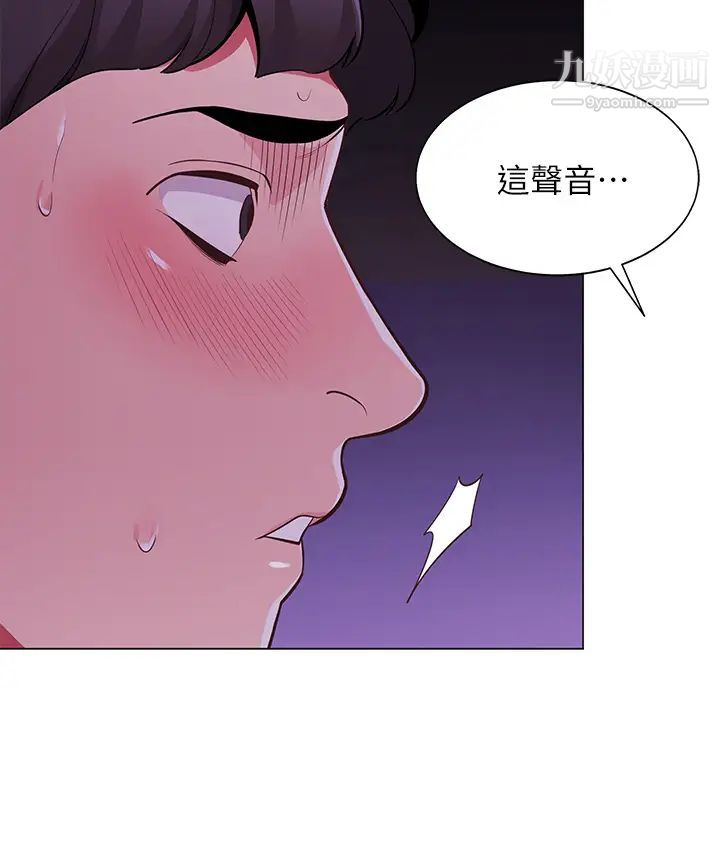 《帐篷里的秘密》漫画最新章节第2话 - 偷吃朋友的女人免费下拉式在线观看章节第【47】张图片