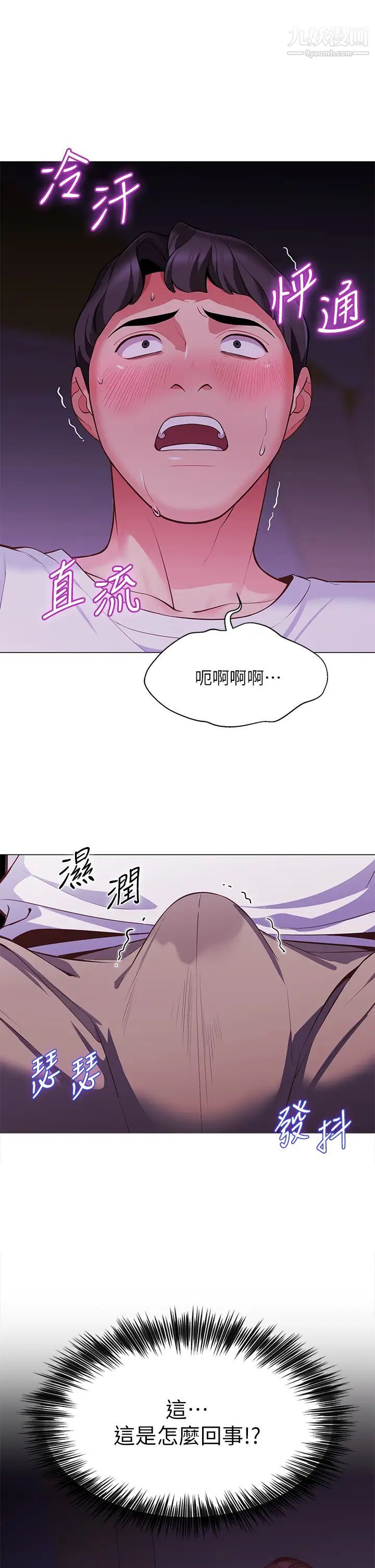 《帐篷里的秘密》漫画最新章节第2话 - 偷吃朋友的女人免费下拉式在线观看章节第【38】张图片